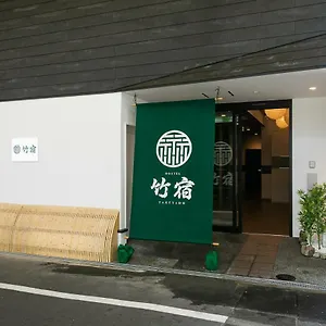  Hostel Takeyado